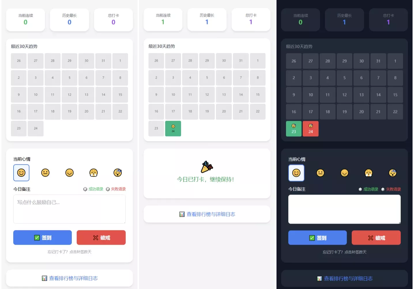 戒了么4.0戒色签到打卡源码 PHP自律打卡系统 本地数据版