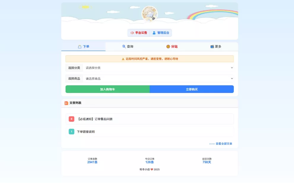 最新彩虹云商城前端用户后台美化版模板源码 多终端适配商城系统