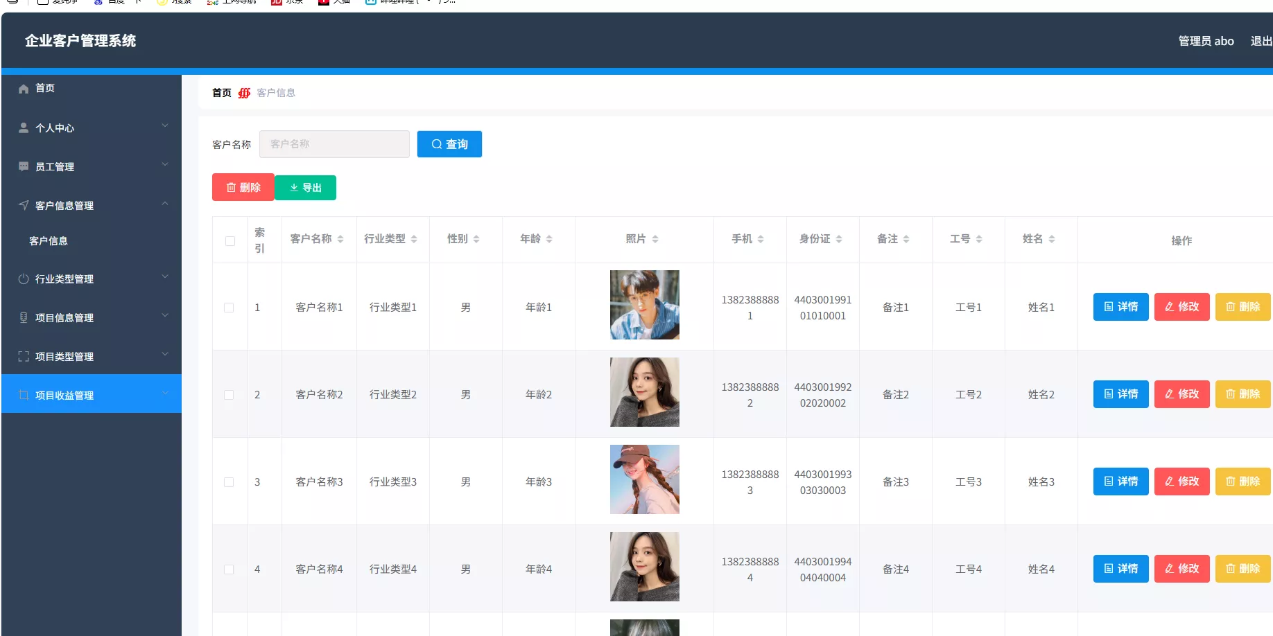 企业客户管理系统SpringBoot+Vue Java版 前后端分离客户项目管理系统