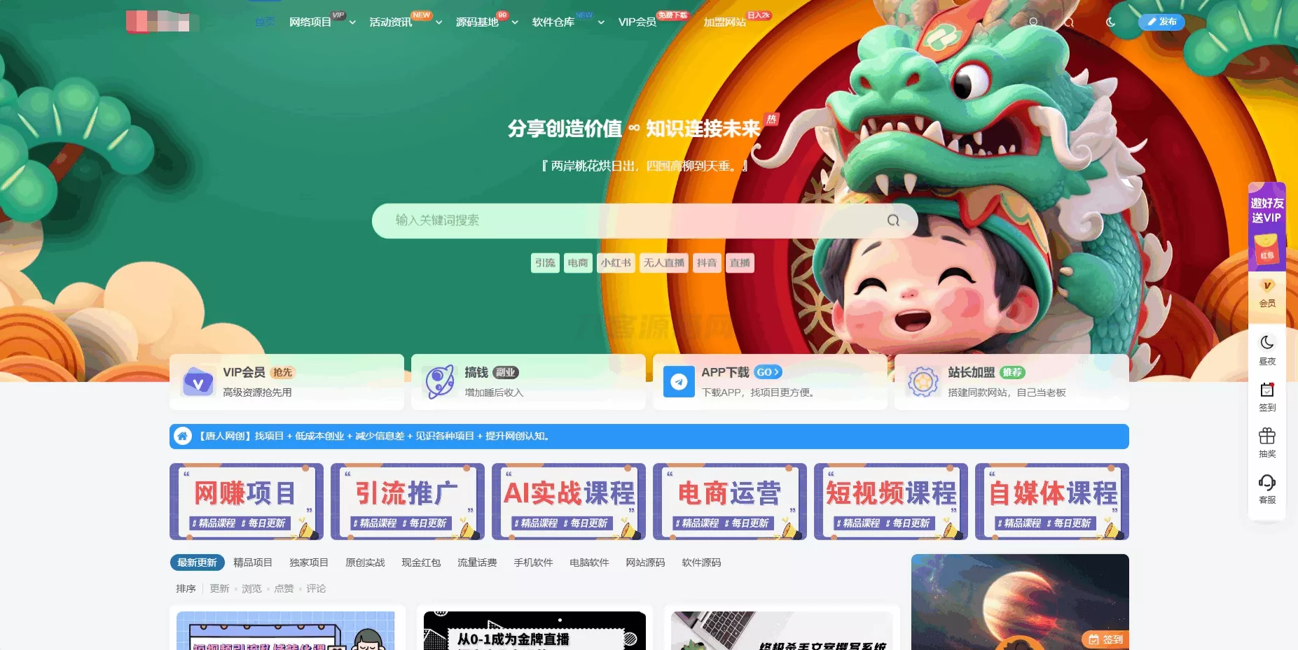 最新版WordPress网创资源美化主题整站源码 | 高颜值建站模板一键搭建