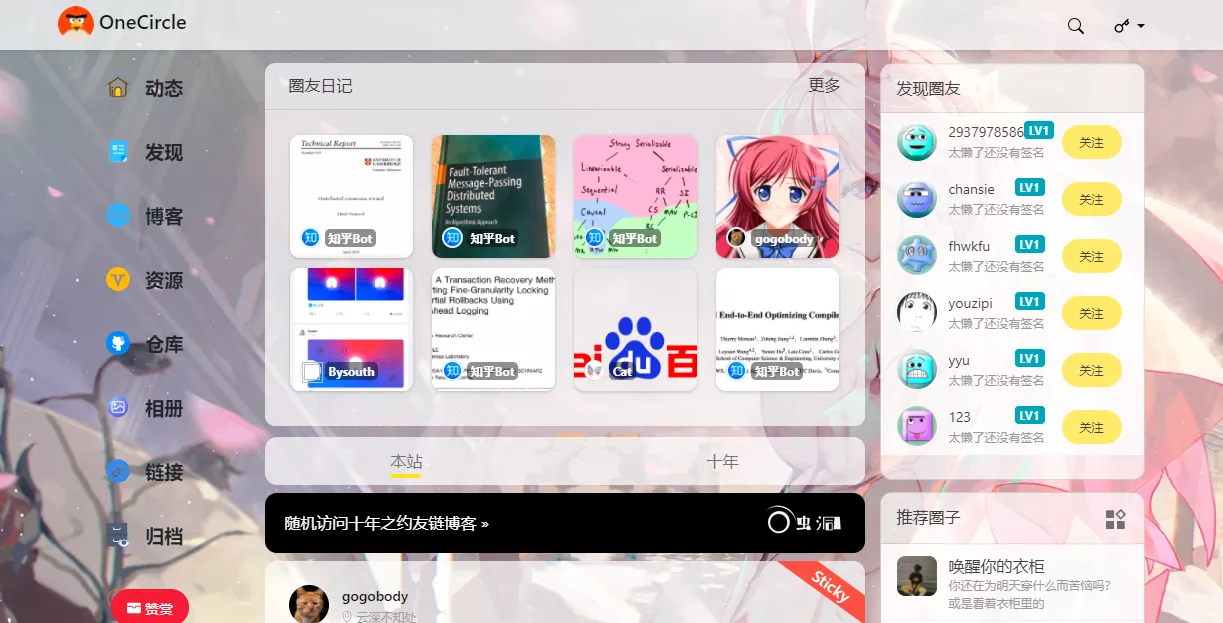 Oneclrle社交圈子Typecho主题源码_多用户前台发文社区模板