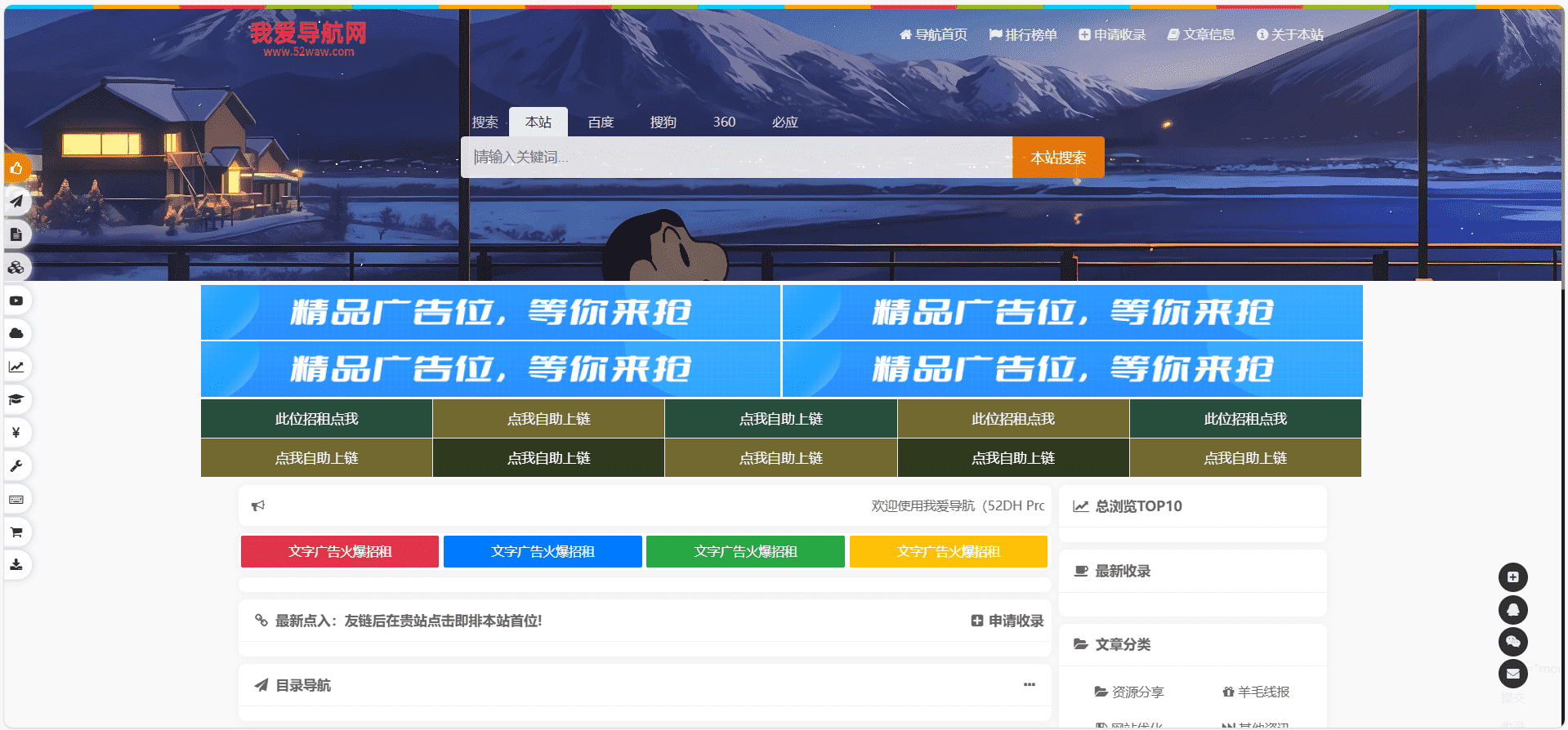 我爱导航Pro版系统源码，高端美化网址导航全站程序，开源可任意二次开发修改