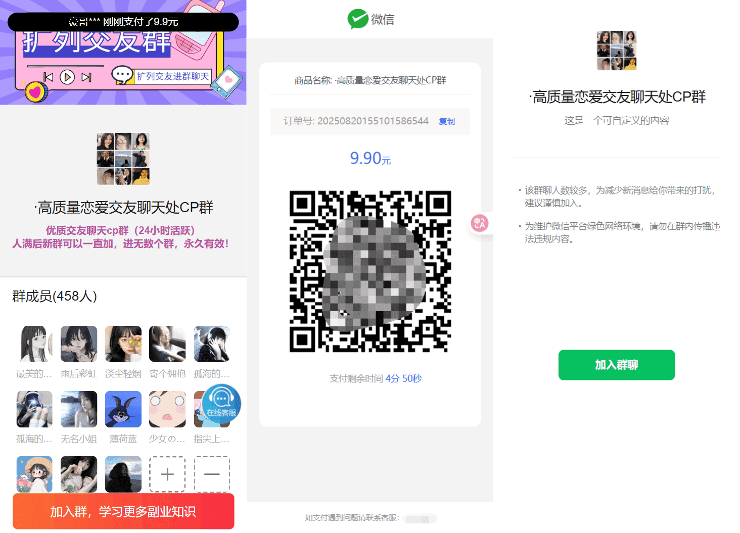 最新付费进群系统源码V4.1全开源完整版 附带搭建教程亲测可用