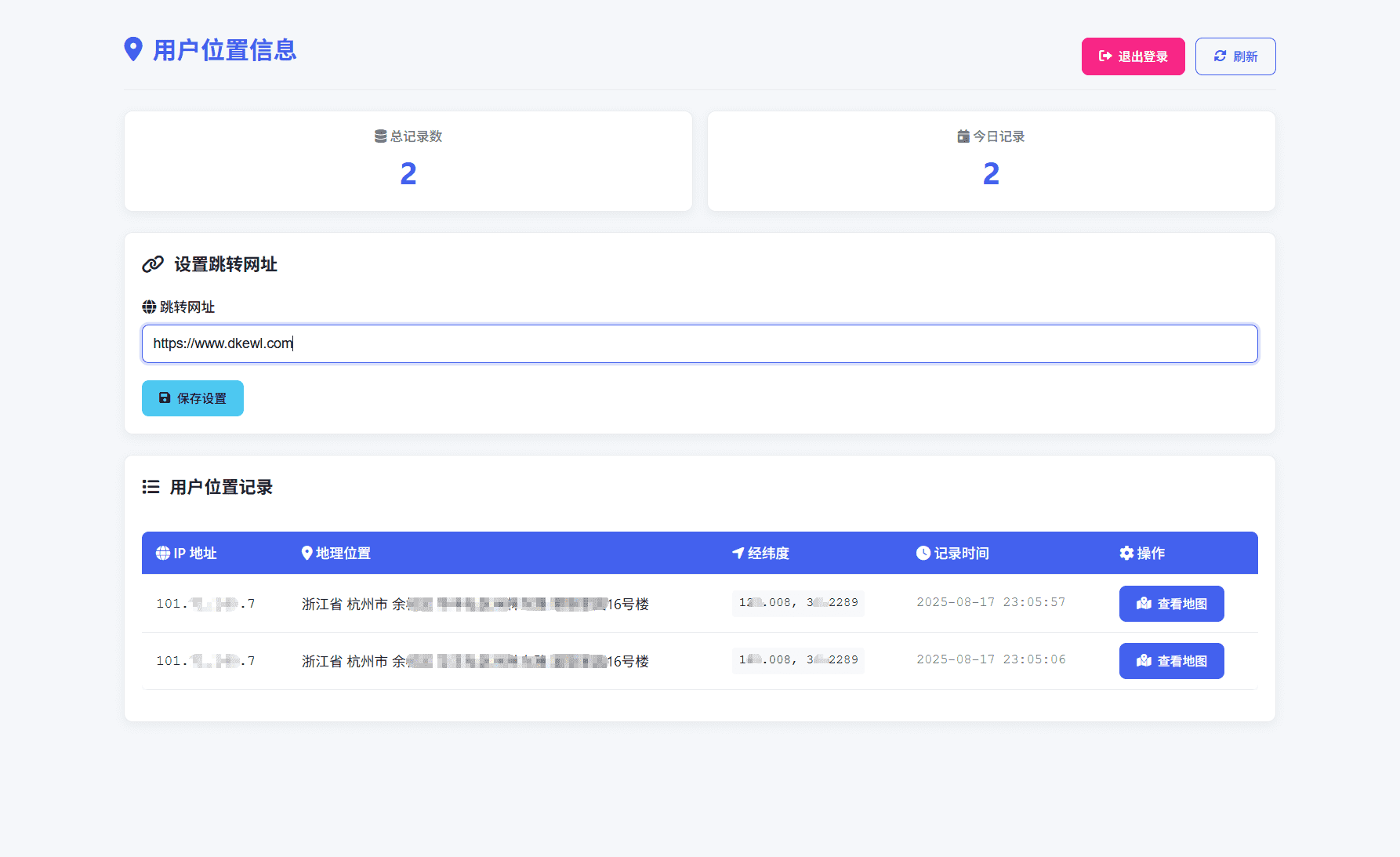 全新轻量化IP定位系统源码 全开源无加密完整版