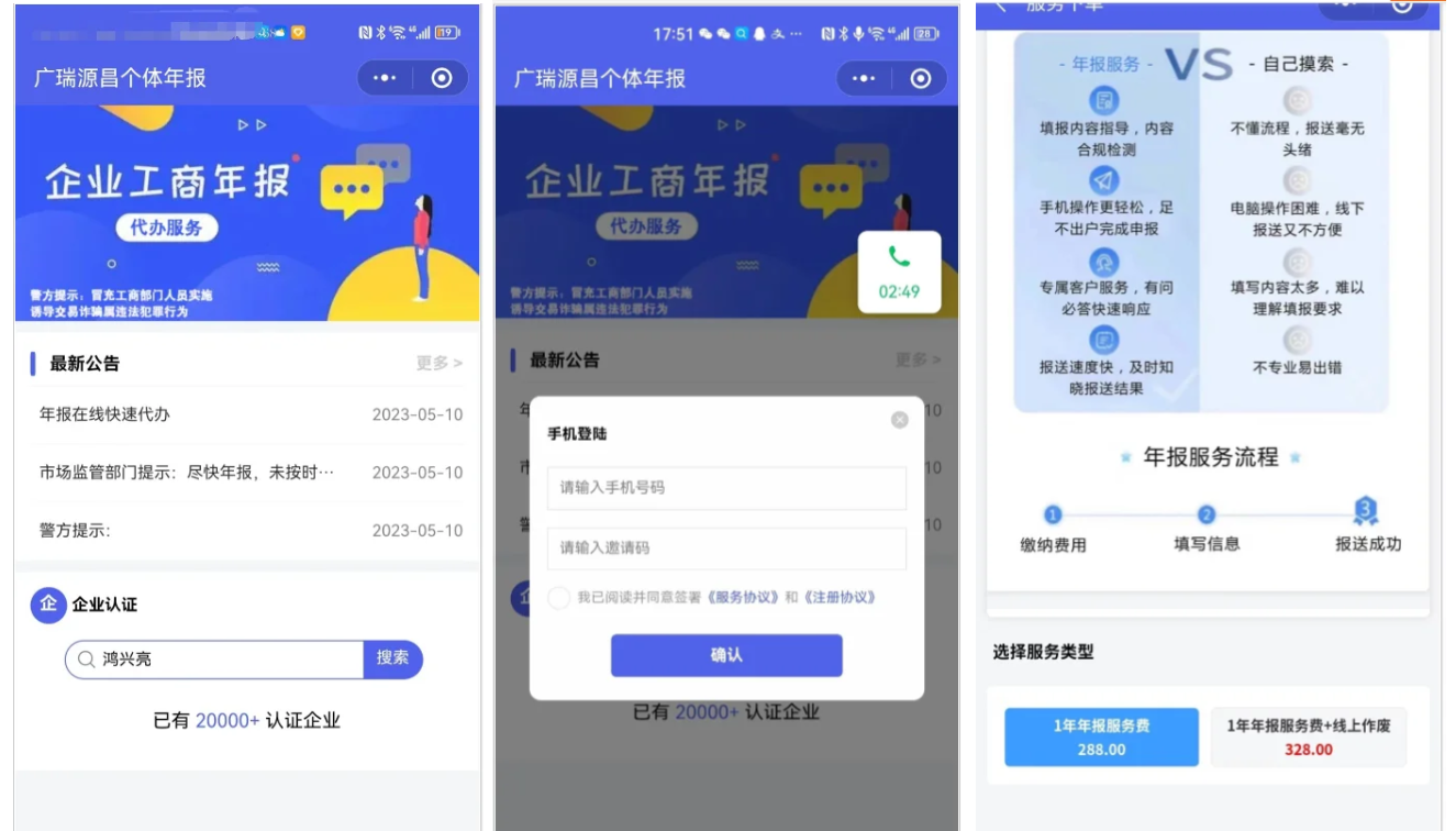 企业年报服务系统源码 小微年审电销代办订单管理全功能