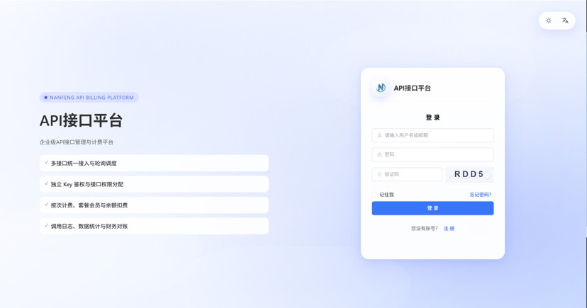 最新楠枫解析计费系统Java+Vue源码 全新UI接口计费分润一体化