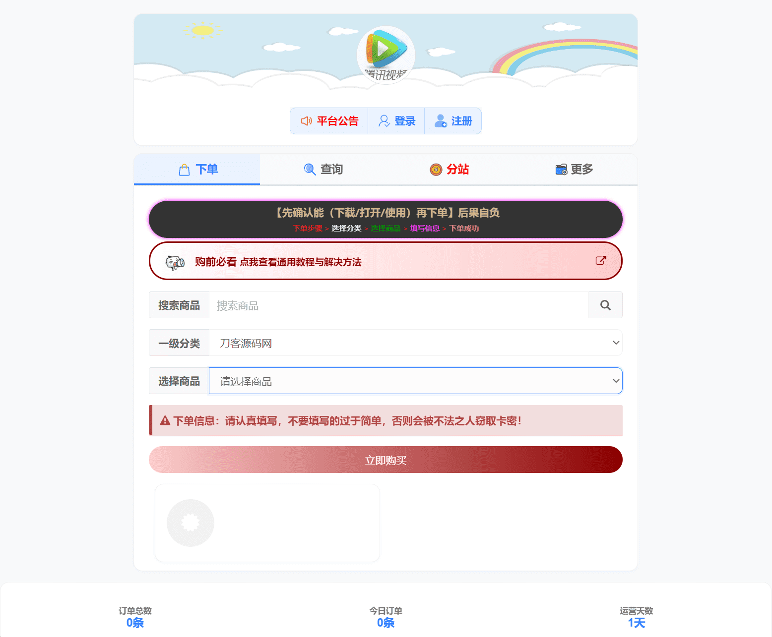 小杰云商城系统源码完整版 全开源可二次开发商用搭建