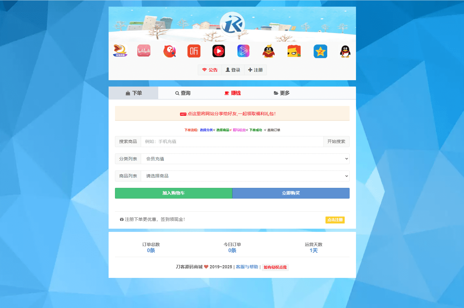 彩虹云商城Pro美化二开版 全开源无加密 自助发卡商城源码
