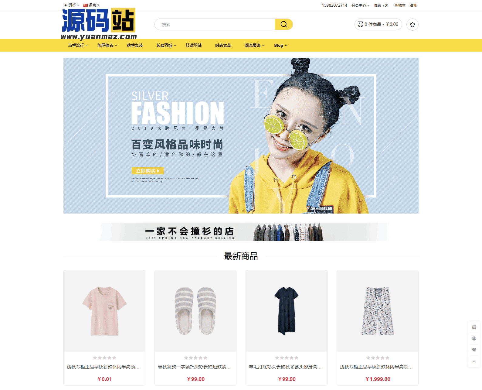 多语言跨境电商系统源码 完整版外贸商城源码可二开