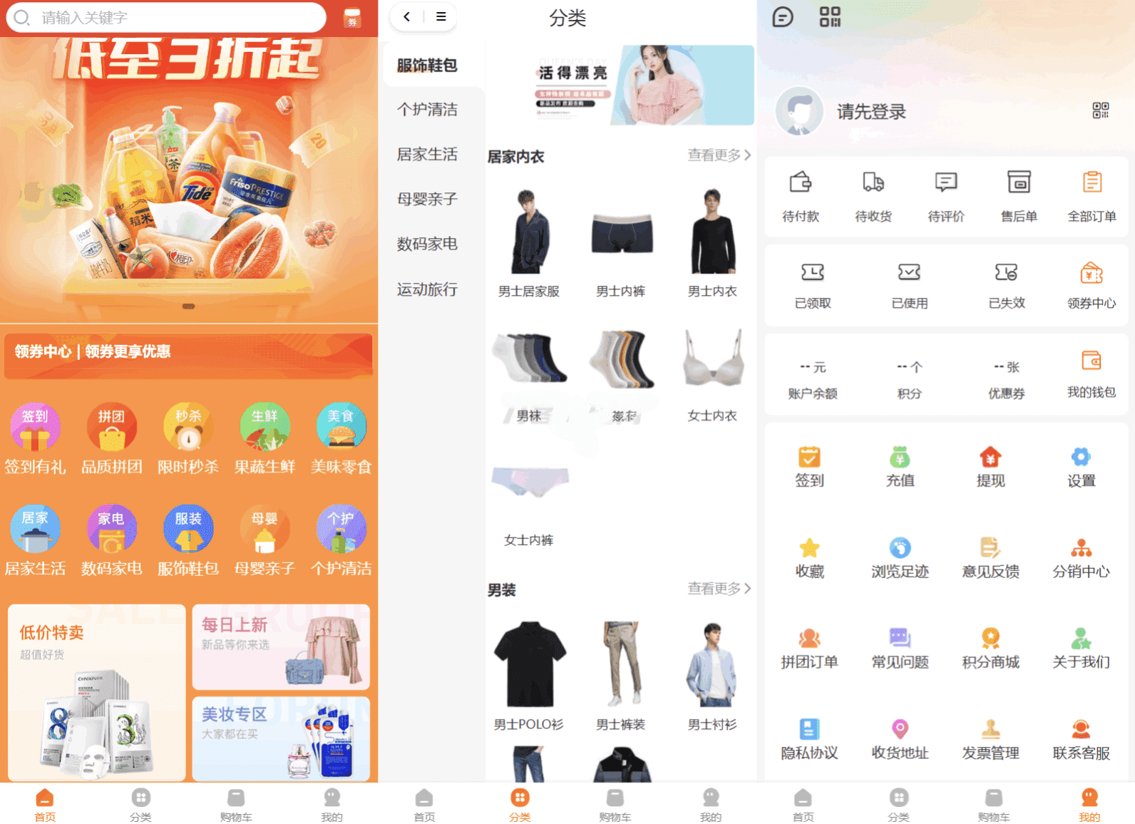 完整版多端商城系统源码 支持DIY模板直播分销全平台商用源码