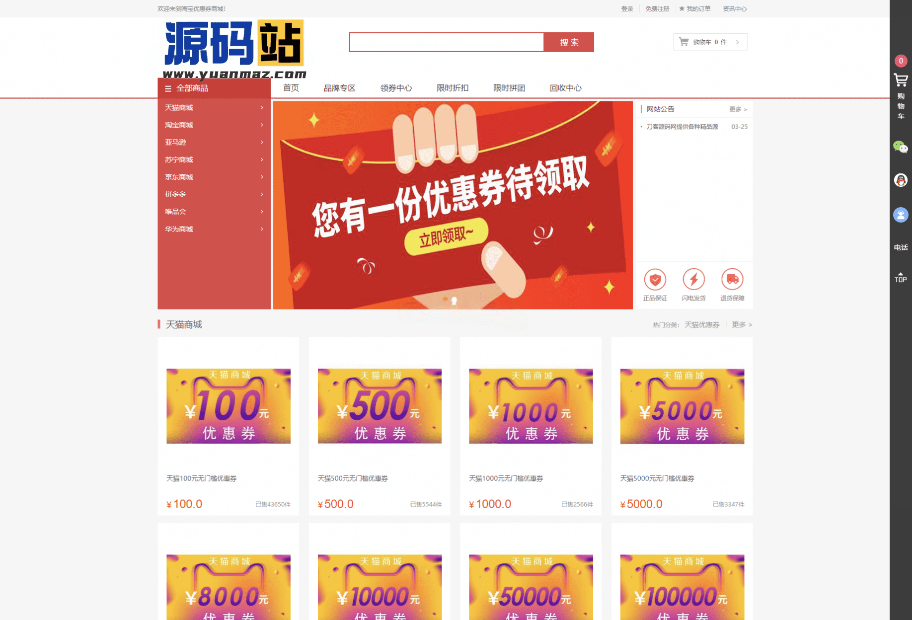 PHP礼品卡回收商城源码 点卡回收系统完整版附搭建教程
