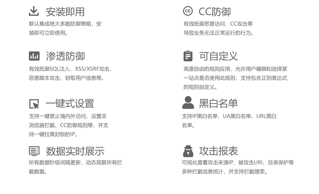 Typecho防火墙插件WebFirewall 主动防御 网站安全防护插件