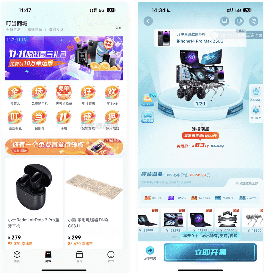 新版UI盲盒抽奖系统源码 H5小程序APP三端互通含安装教程