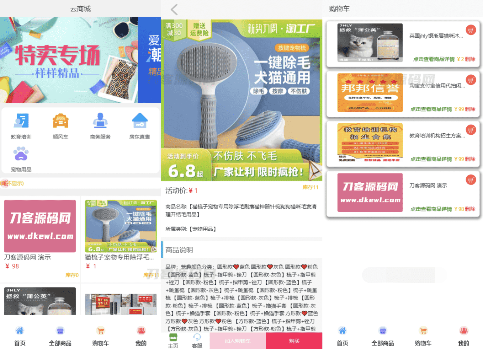 全新UI精美H5购物商城系统源码 对接易支付全套源码首发