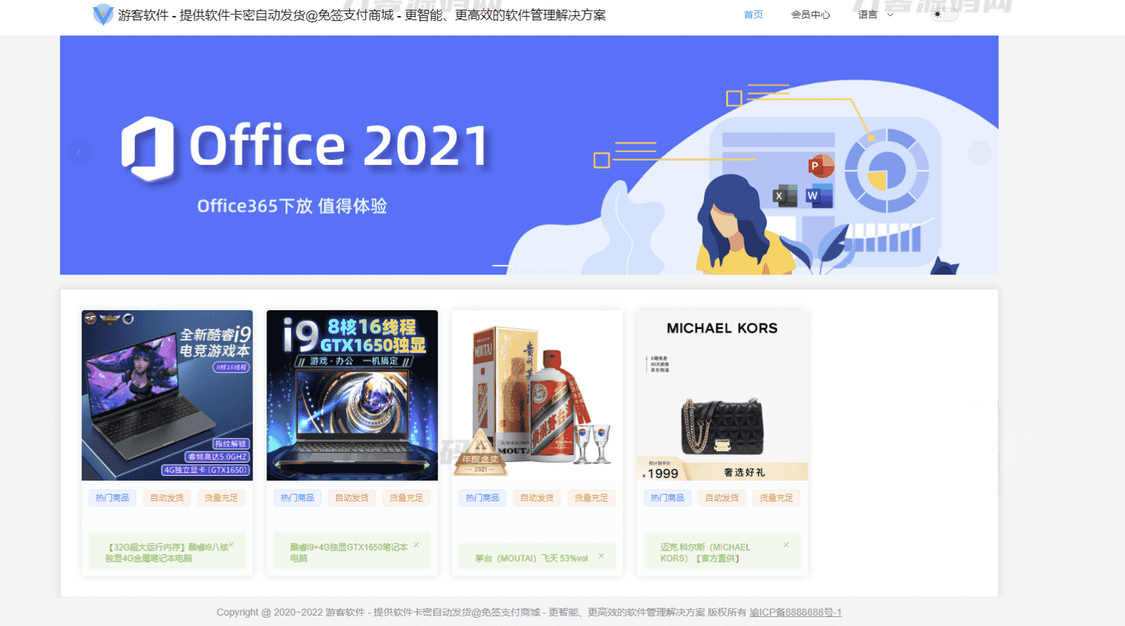 多端自动发卡系统源码 免签支付售卡平台Thinkphp+VUW+NUXT
