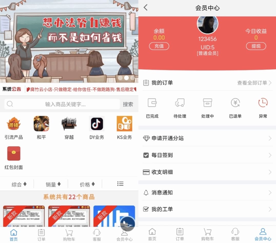 最新彩虹云商城系统源码自助下单免授权无后门完整版下载