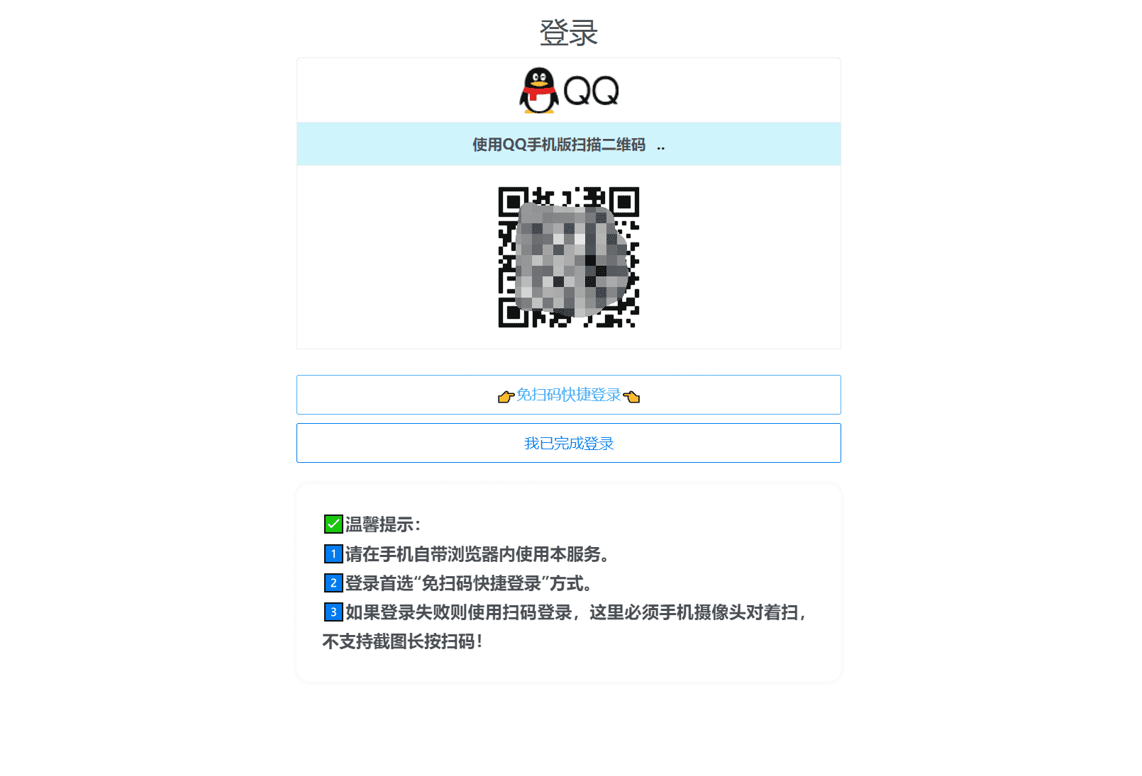 扣扣自定义在线机型系统源码_无需SVIP一键修改QQ在线机型