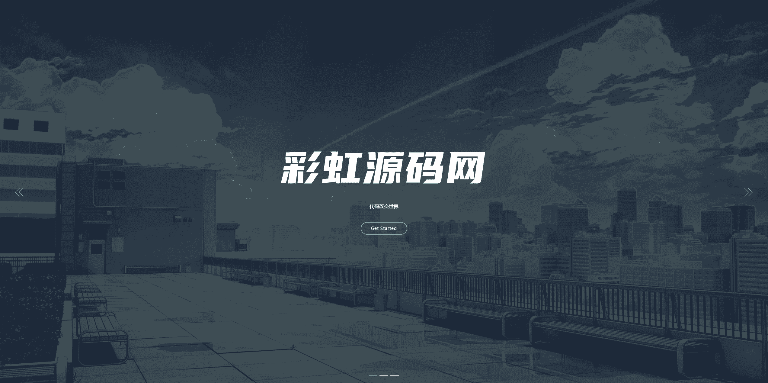 Nteam官网程序全解版 移除后门授权纯净版源码