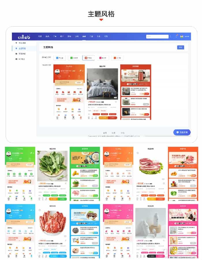 CRMEB V4.4标准版打通版 多端合一商城源码
