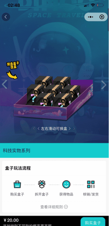 微信小程序盲盒系统源码 完整版可直接对接微信支付