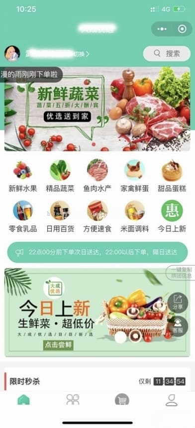 多功能社区团购小程序源码 支持DIY界面分销团长直播全功能