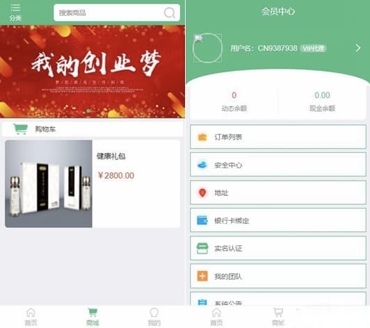 Thinkphp微商分销商城源码 新零售代理系统 完整可部署源码