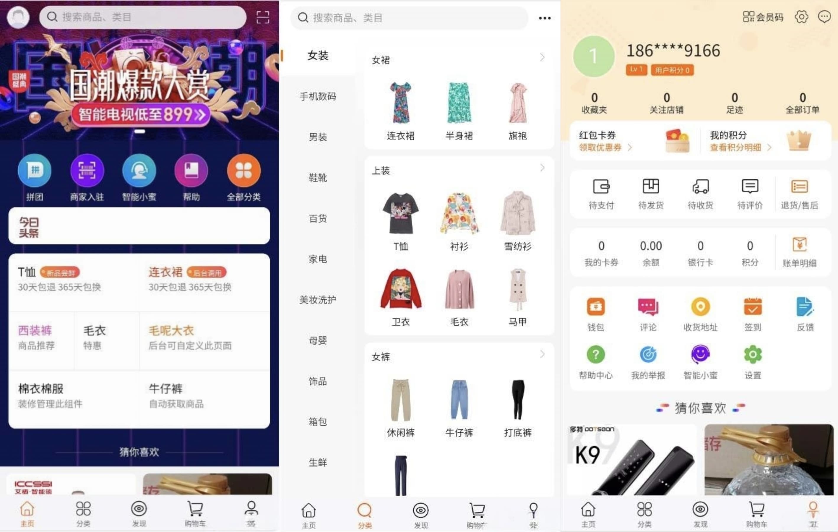 社交电商直播商城源码 支持前端DIY H5小程序双端全功能商城系统
