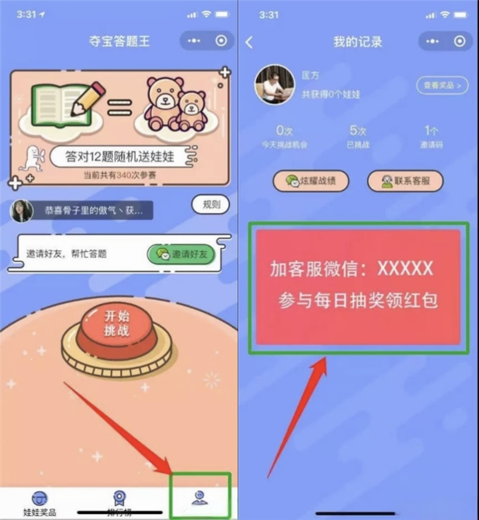 夺宝答题王答题小程序源码 完整可部署趣味答题系统