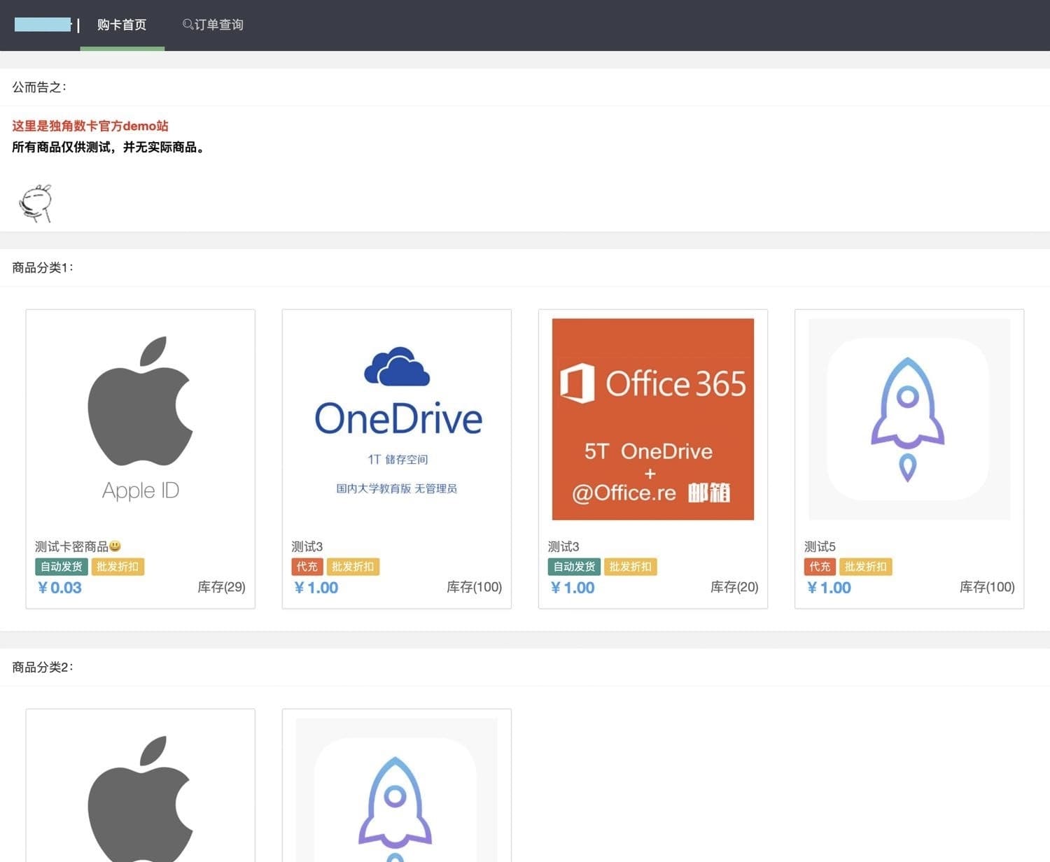 PHP独角发卡网源码 完整自动发卡系统可直接运营