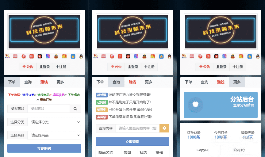 风吹雨云商城系统源码 完整电商程序可直接搭建运营