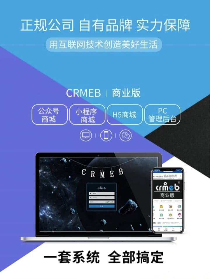 CRMEB-DT商城源码v4.0.2商业版 小程序公众号H5多端合一含美妆模板