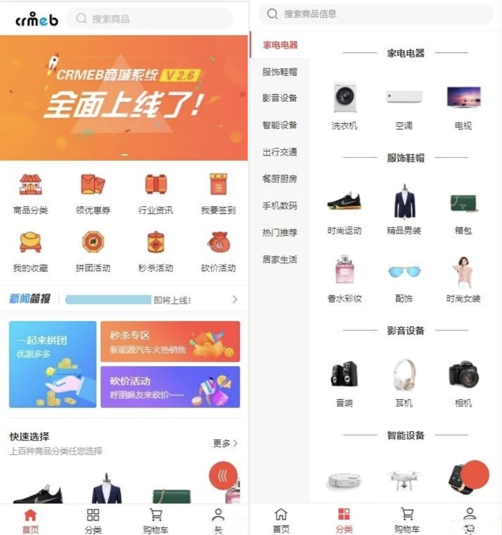 运营级H5商城源码 服务器完整打包可直接部署