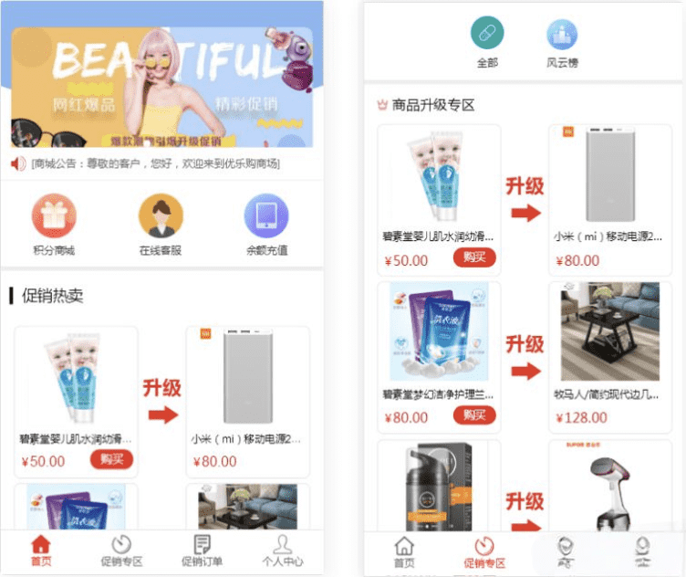 完美版奇偶积分商城系统源码 带独立代理后台可直接运营