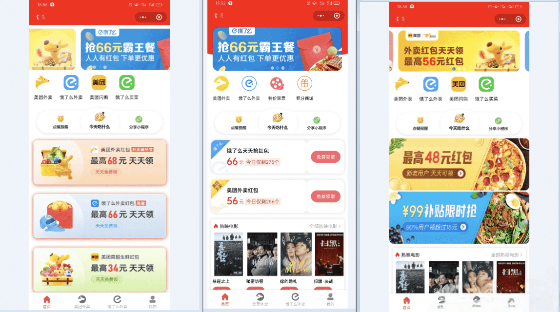 外卖CPS分销微信小程序源码 外卖侠CPS全套运营源码