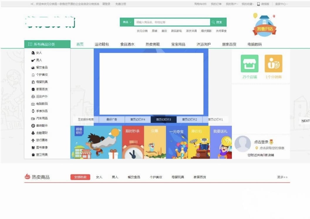 某猪微店状元分销V2.0钻石版 全开源纯净安装版微商城源码