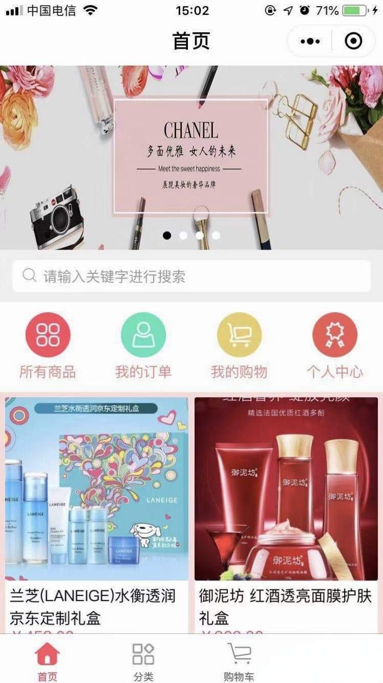微信小程序商城源码 开源版附搭建安装教程ThinkPHP5.1