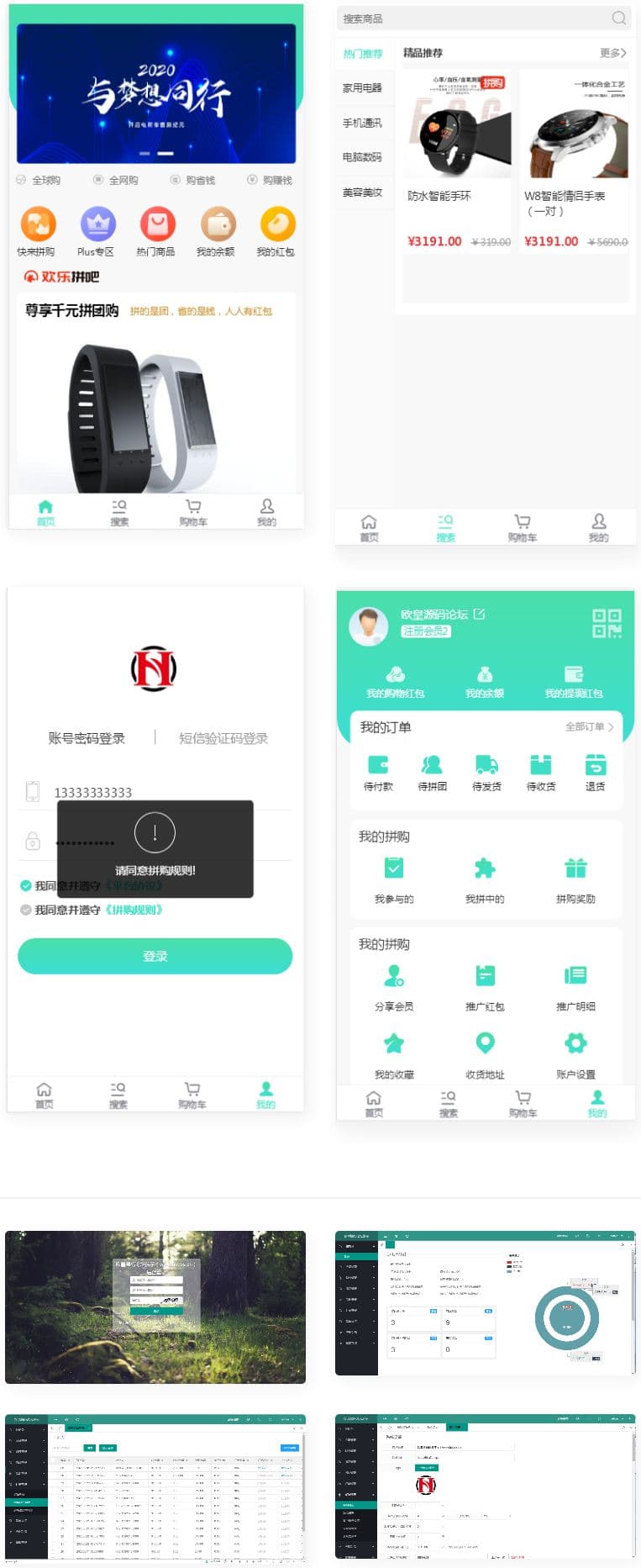 PHP团购拼购商城源码 亲测完美版拼团电商系统