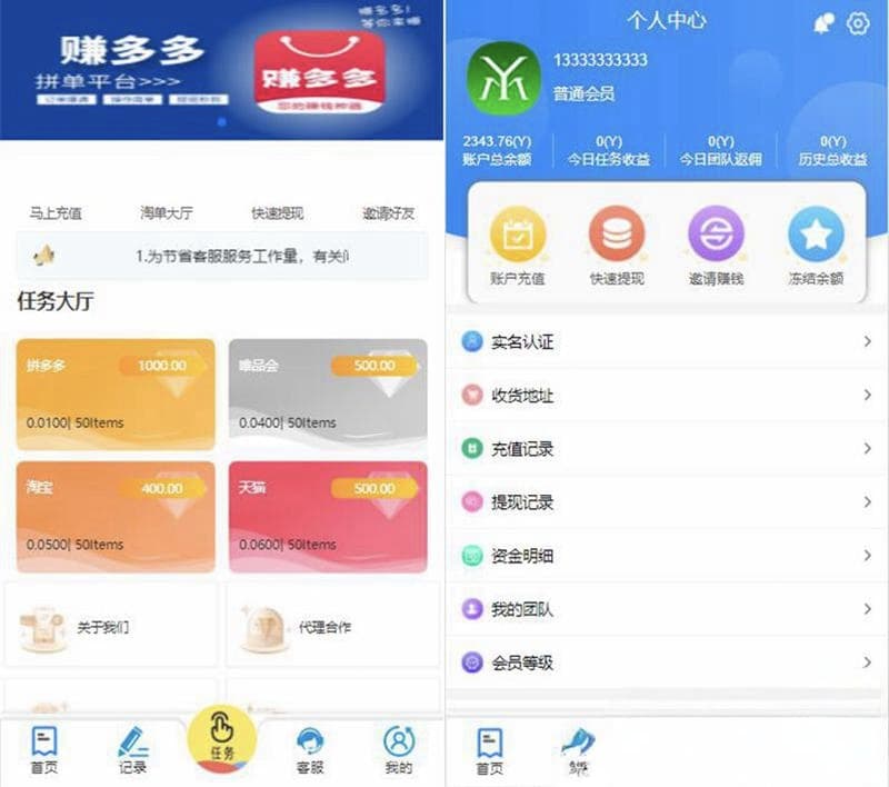 赚多多V10自动任务网抢单源码 会员自营版附搭建视频教程