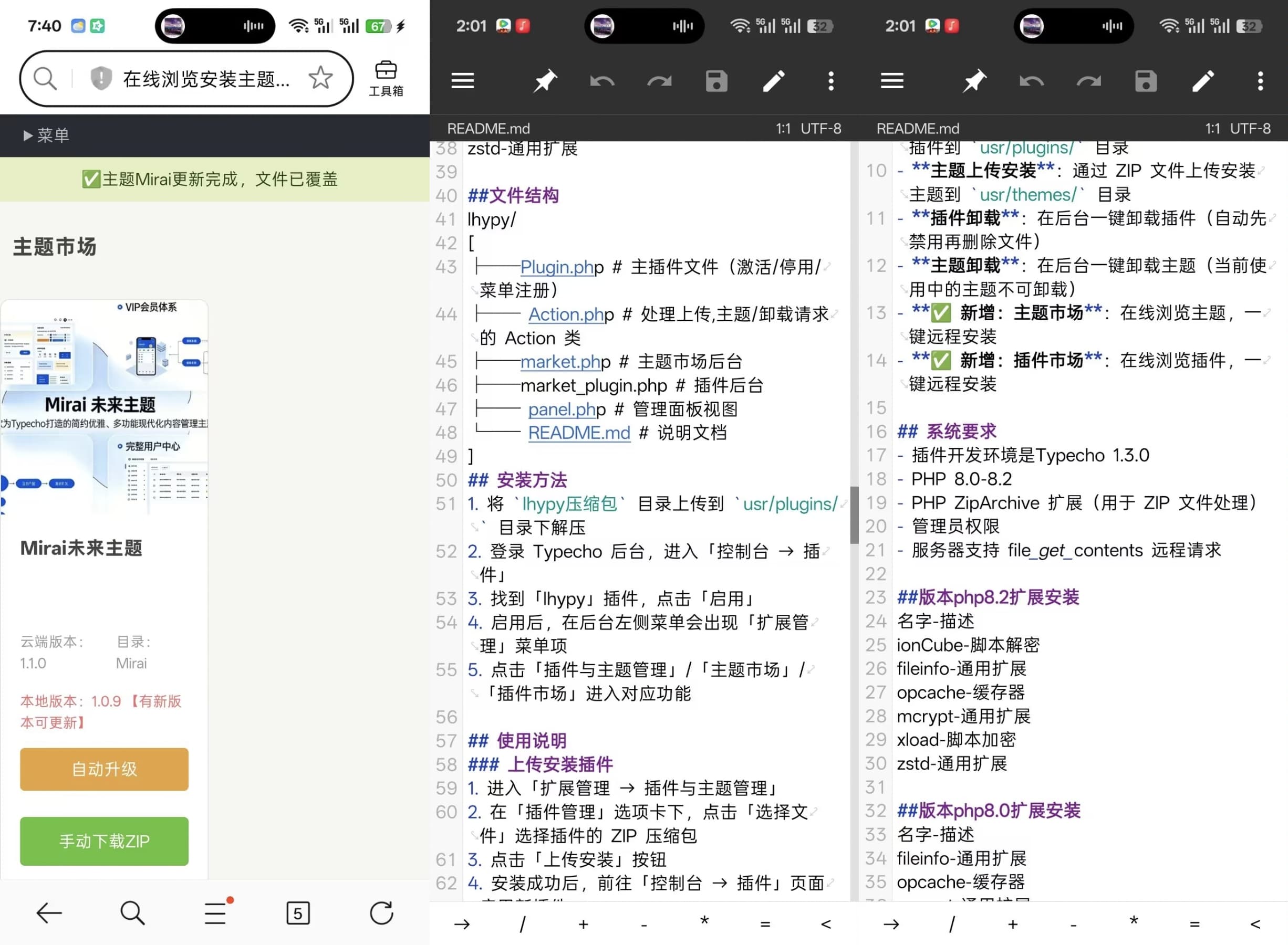 Typecho插件lhypy 主题插件在线管理工具