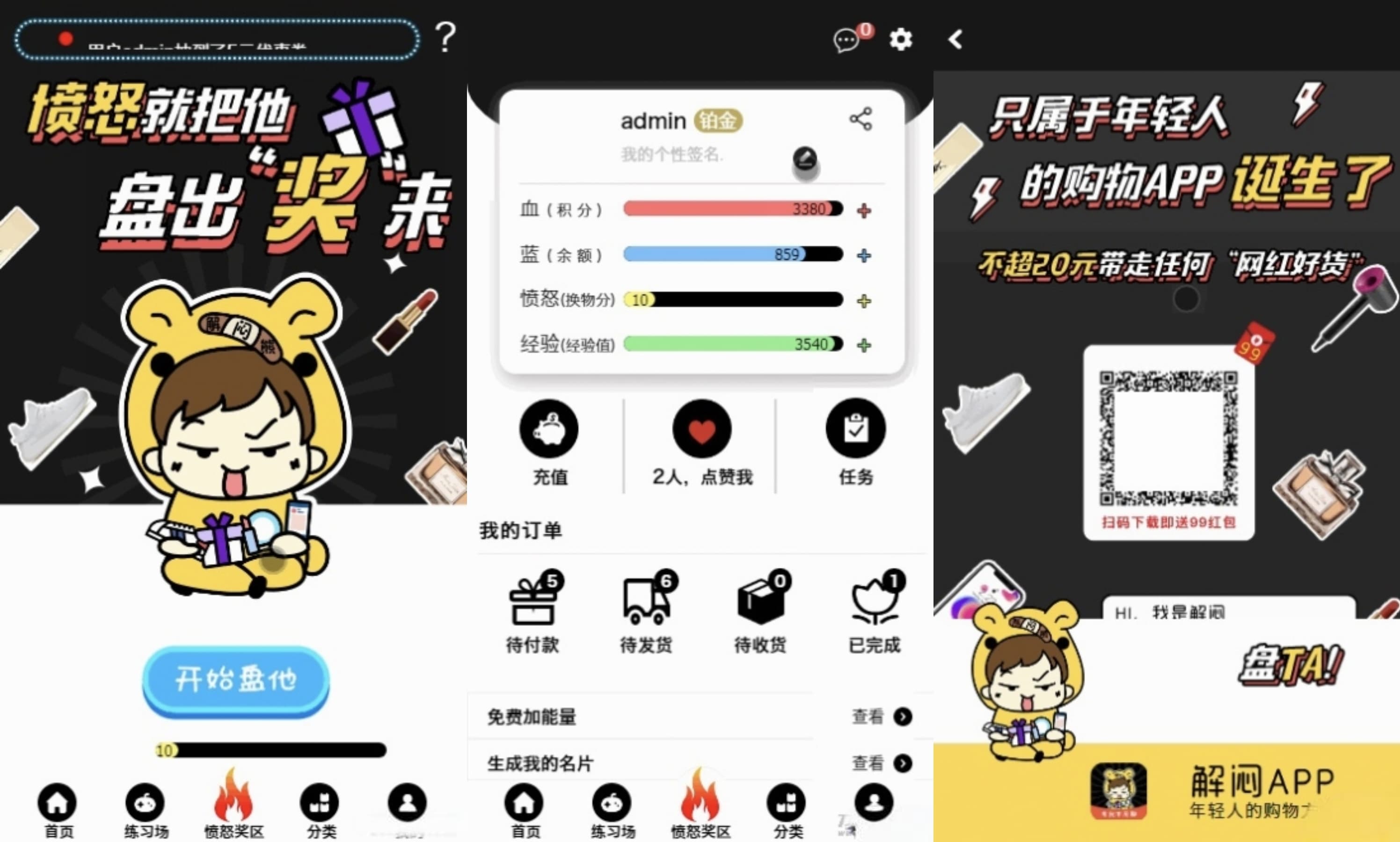ECSHOP解闷商城系统 休闲娱乐购物商城源码