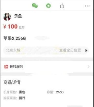仿58转转闲鱼二手交易平台PHP源码 带独立后台管理系统