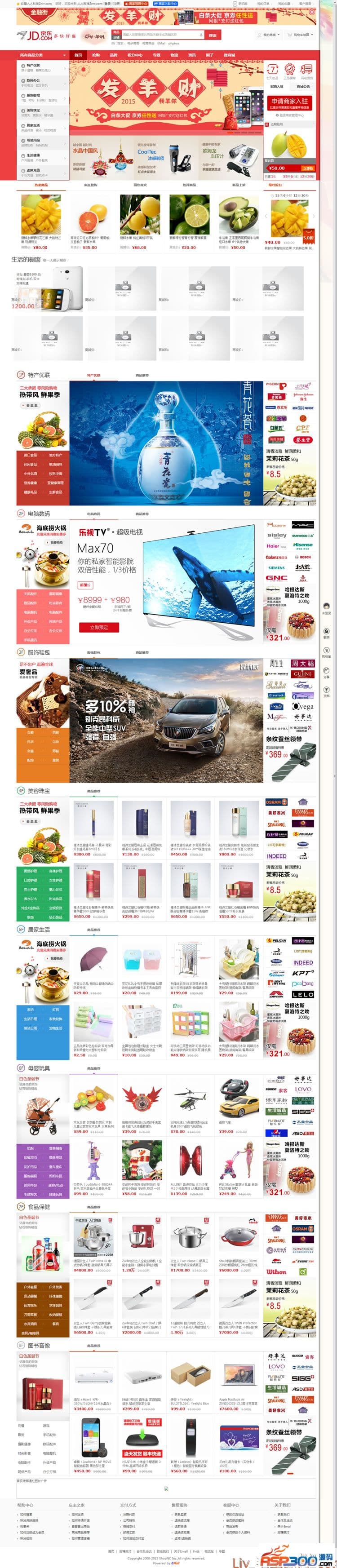 新版高仿京东商城源码 ShopNC B2B2C内核支持商家入驻多用户开店带WAP端