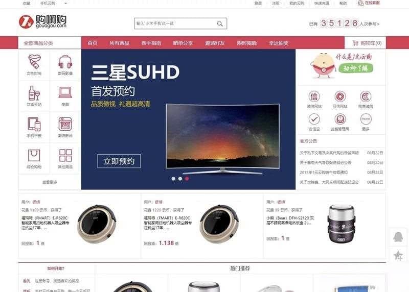 最新购啊购一元云购源码 带机器人开奖控制PHP电商系统