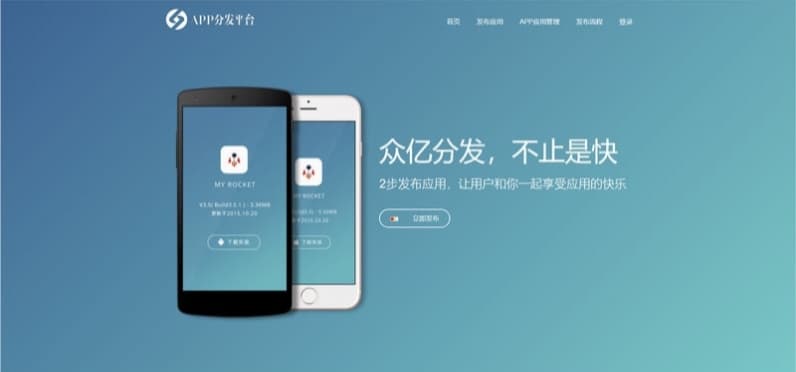 PHP自适应APP分发平台商业版源码 支持APK/IPA分发+免签+多端适配