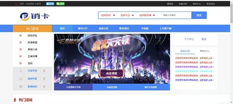 ASP.NET租号网系统源码 游戏账号租赁平台整站源码