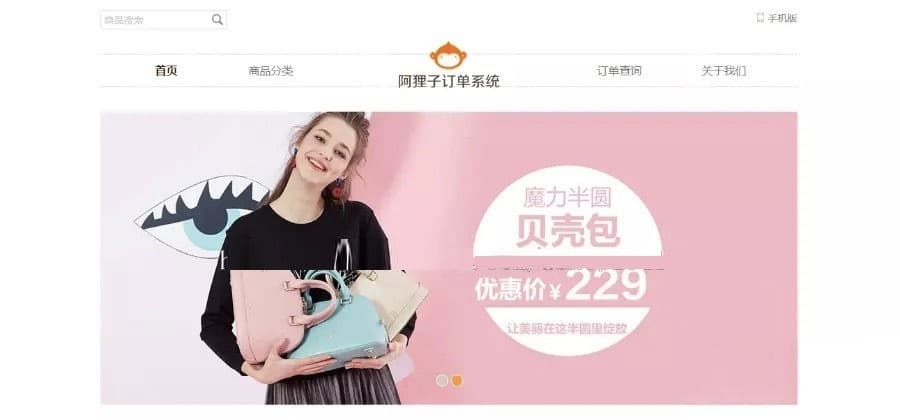 阿狸子订单系统豪华版源码 自适应PC+WAP带商城前台