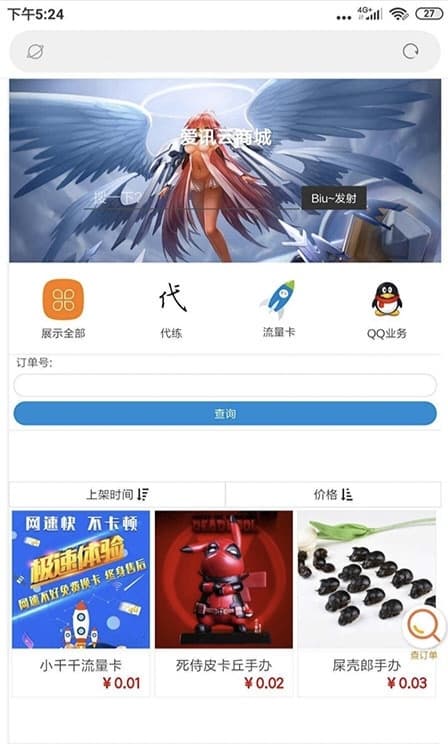 PHP可乐云商城源码 手机微商城系统完整源码