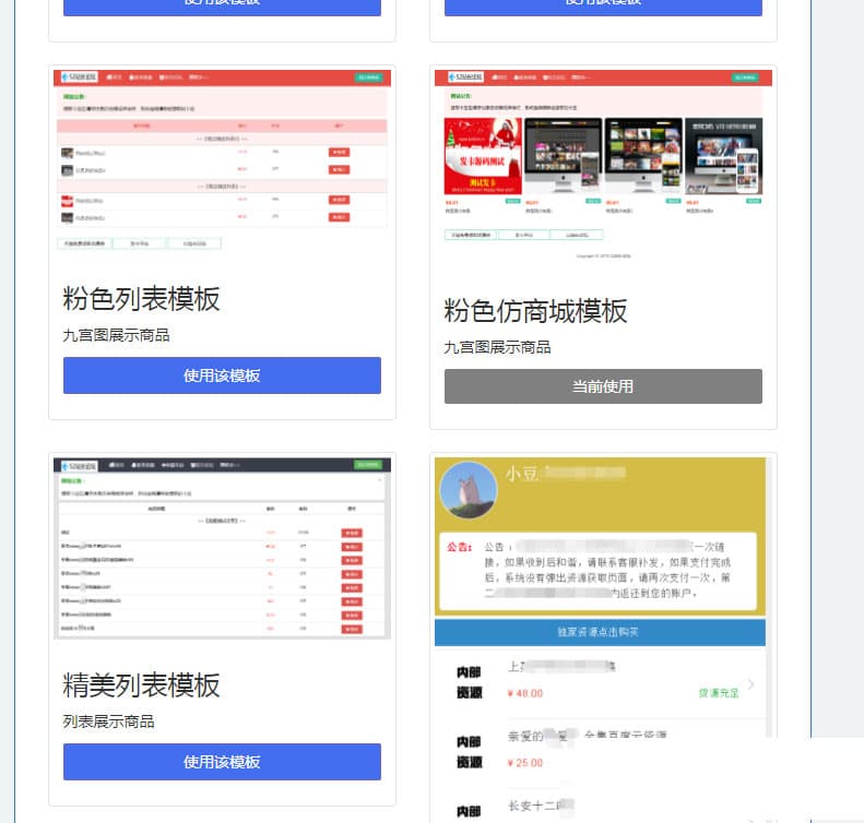 PHP发卡源码,响应式商城,列表式发卡网,简洁商城系统,卡密交易源码