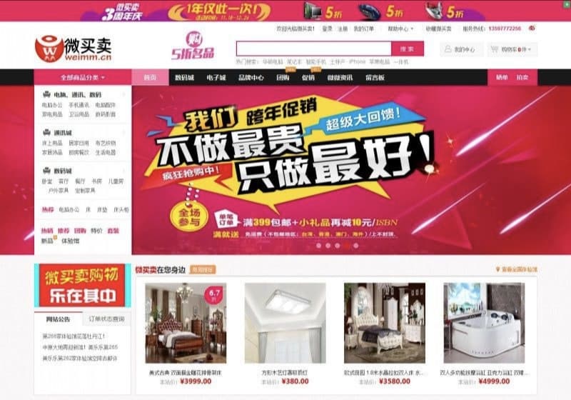 ECSHOP仿美乐乐商城模板第二版 家居建材商城源码带微信拍卖手机版晒单整站数据