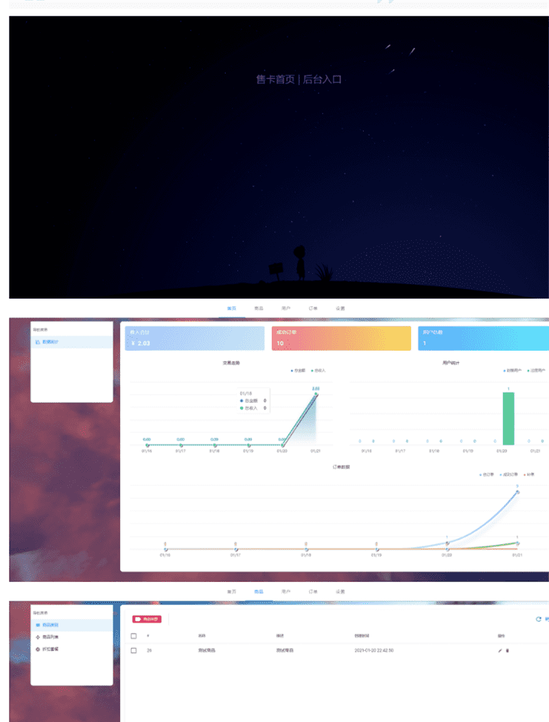 Thinkphp6.0+vue个人虚拟物品发卡网站源码 前后端分离版